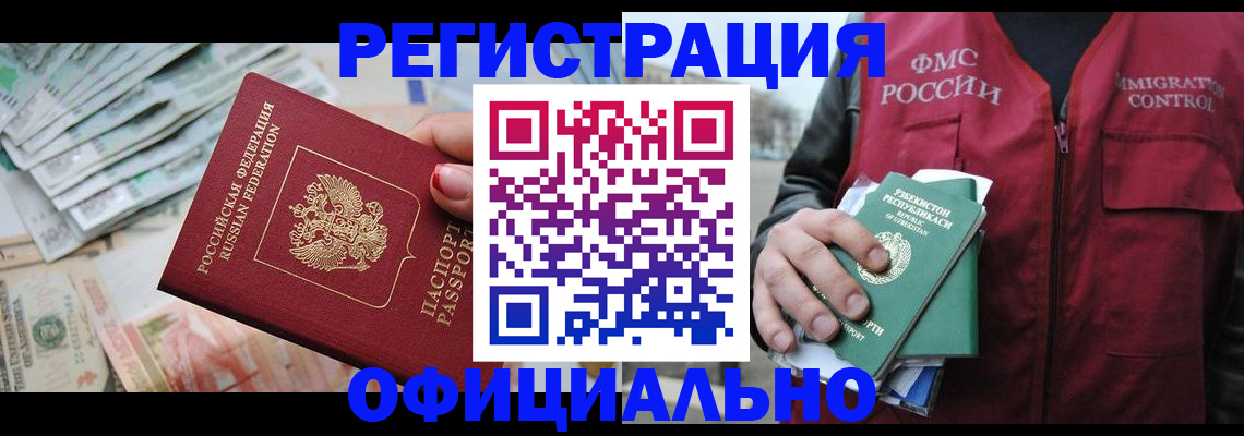 регистрация для дет. сада в Фокино